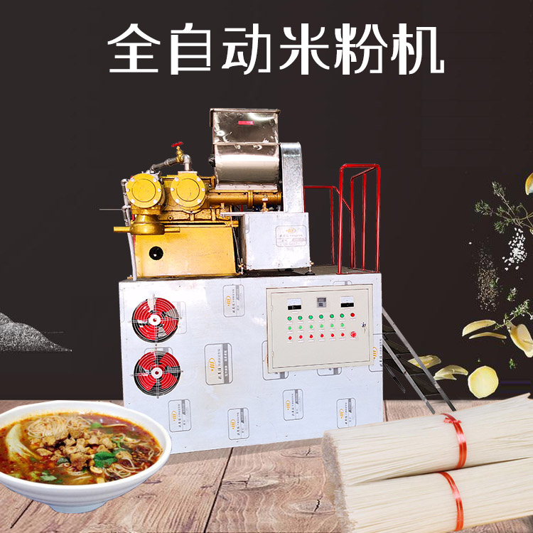 米線機器