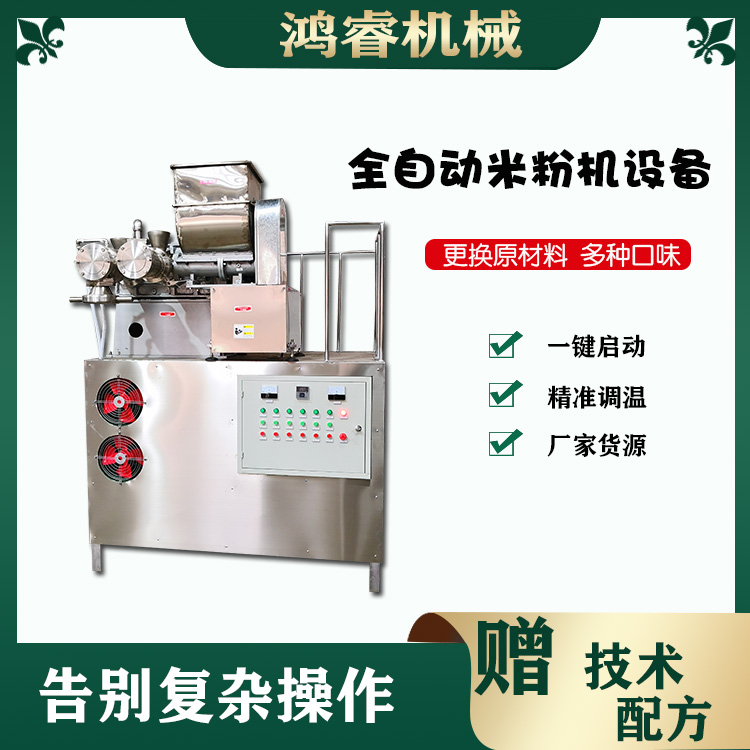 全自動米粉機生產線