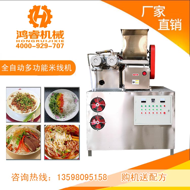 米粉機(jī)